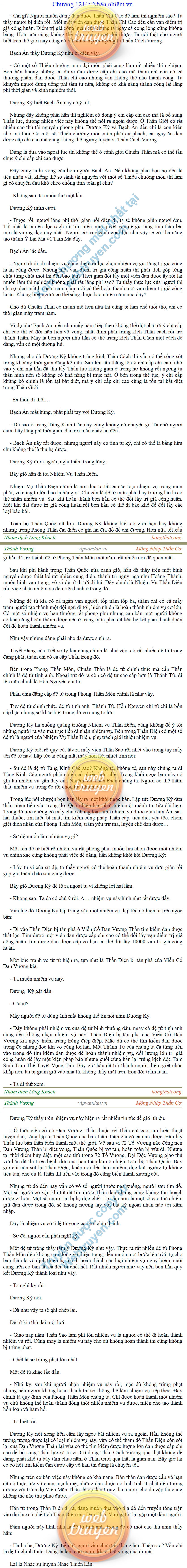 thanh-vuong-1211.png