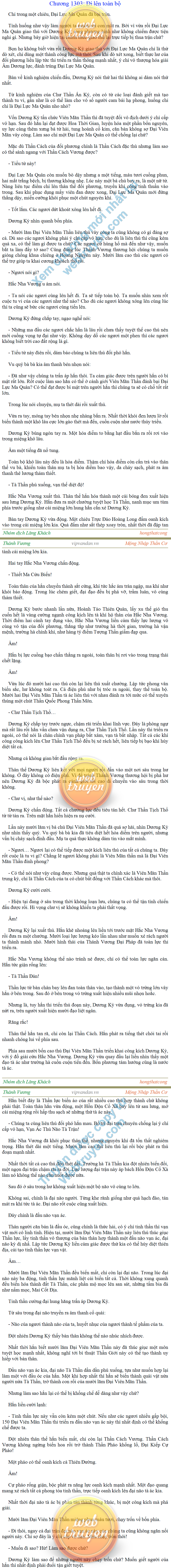 thanh-vuong-1303.png